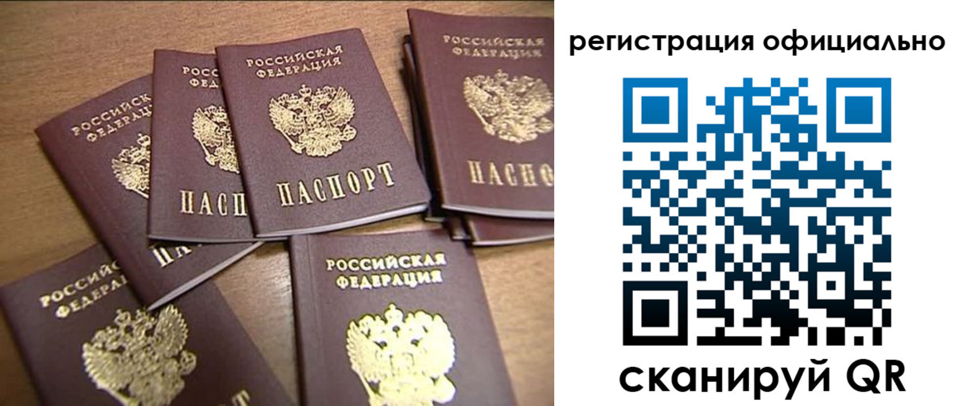 прописка для кредита в Донском
