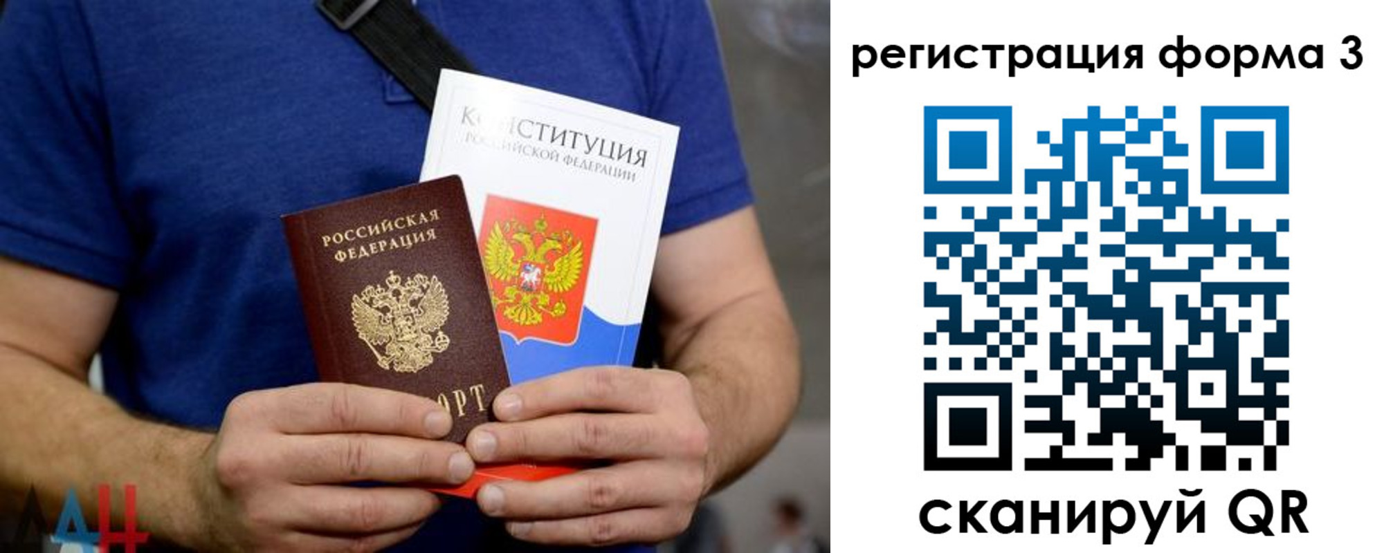временная регистрация поиск в Донском