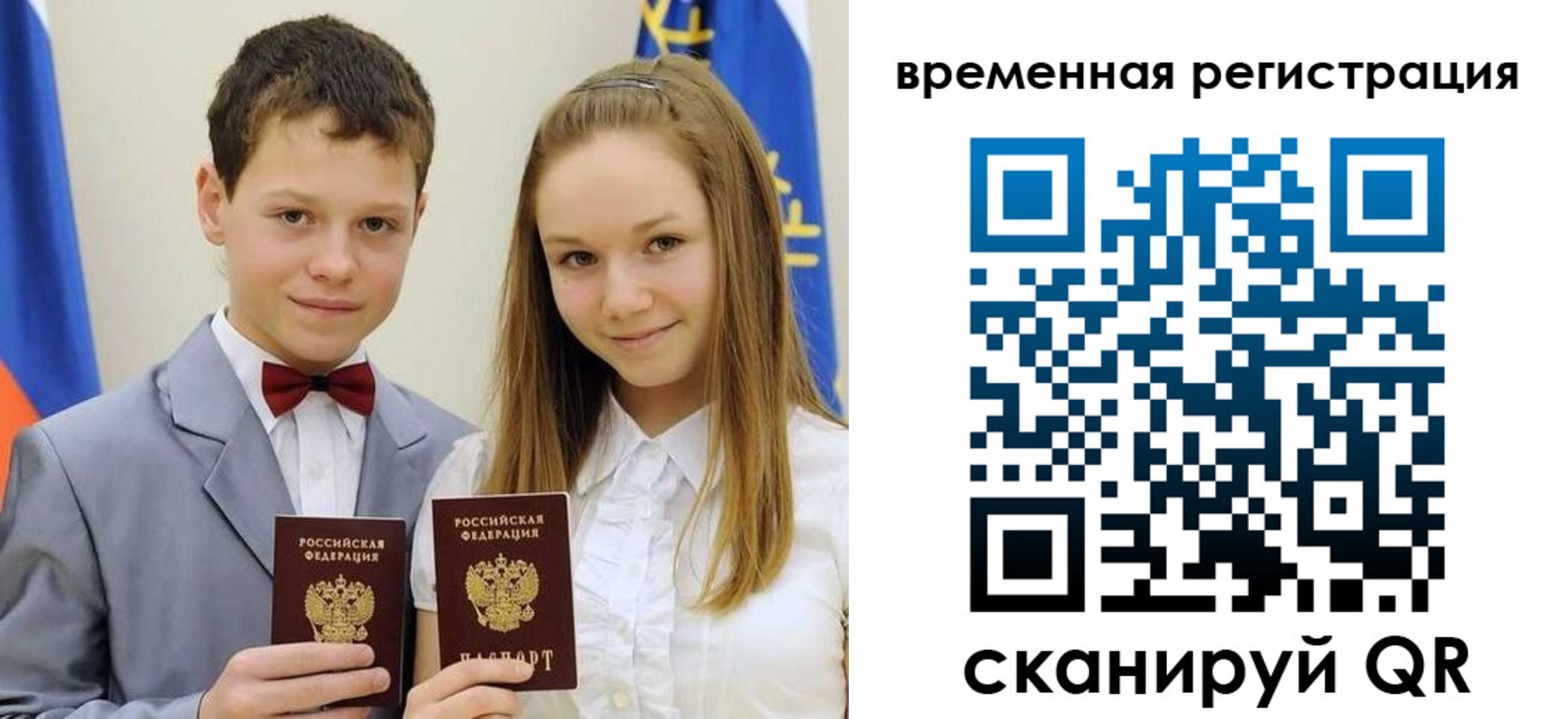 прописка регистрация в Донском