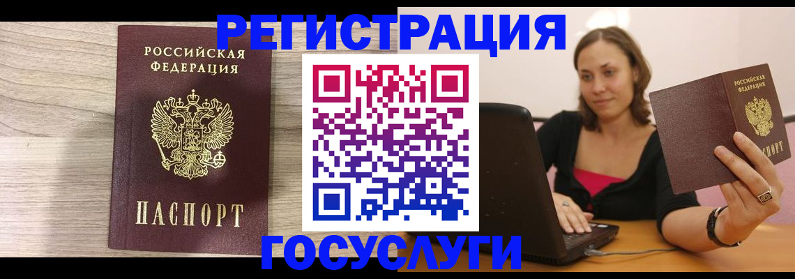 прописка 2025 в Донском