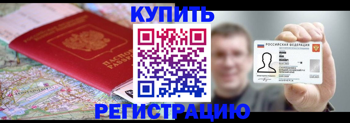 найти адрес прописки в Донском