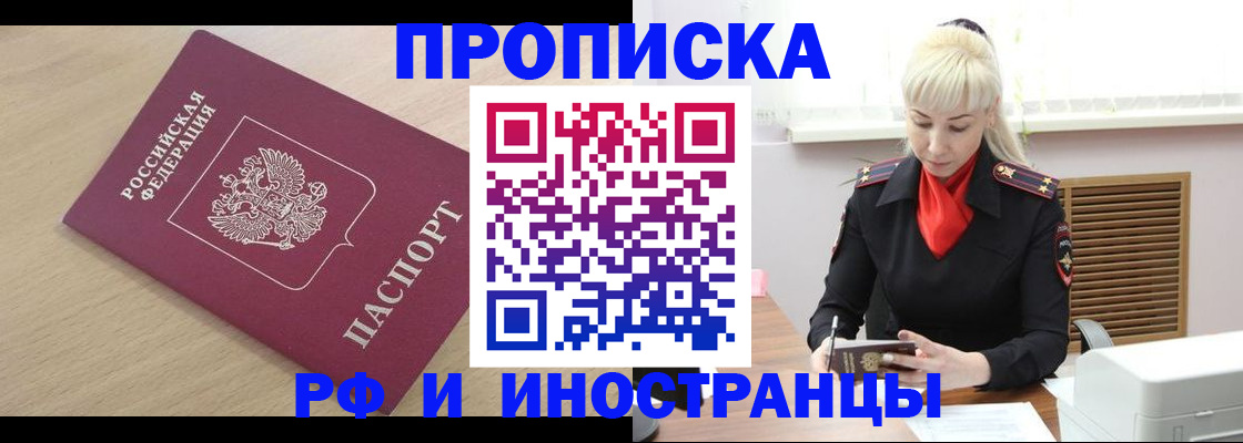 прописка для военкомата в Донском