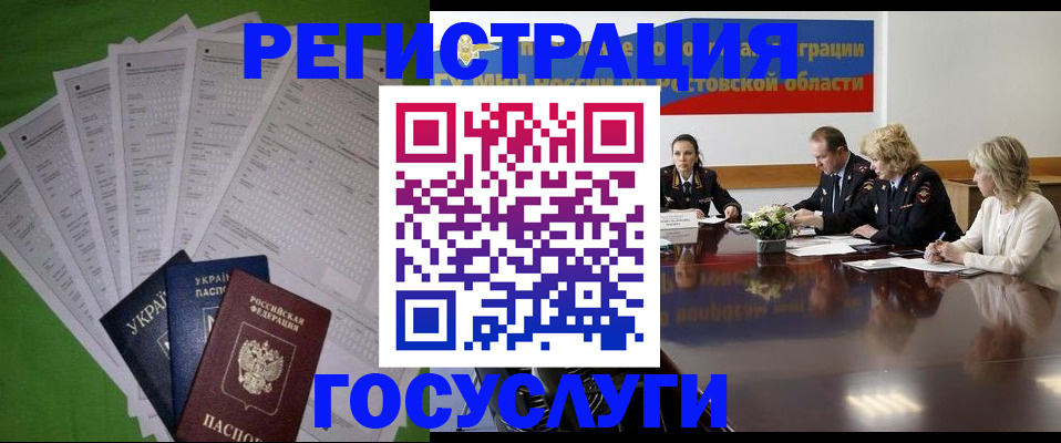 прописка от собственника в Донском