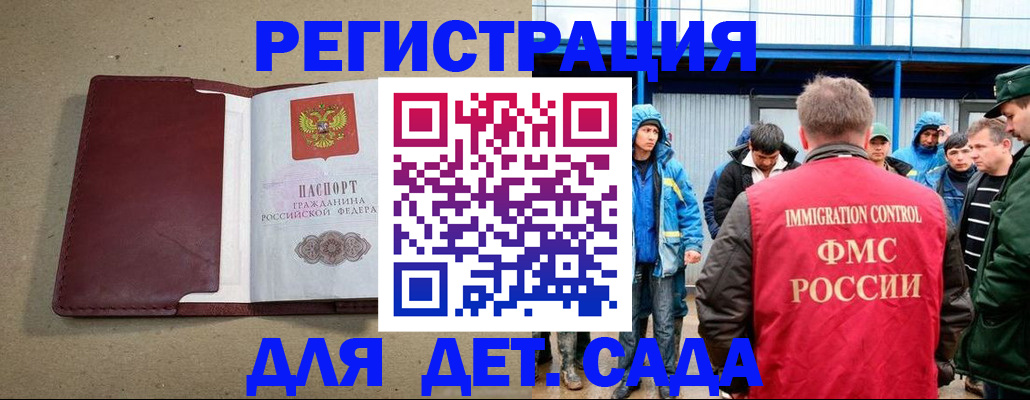 прописка в Донском
